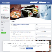 Facebookページ